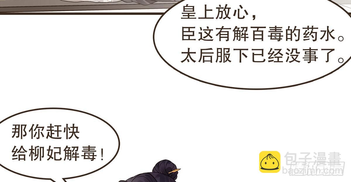 皇上不要(1/2)-第39话