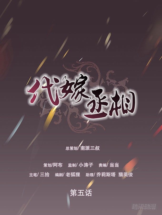 前朝往事（上）-第5话