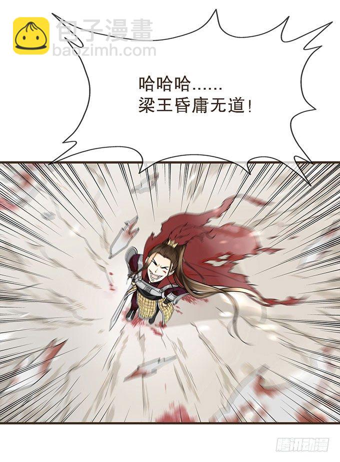 前朝往事（上）-第5话