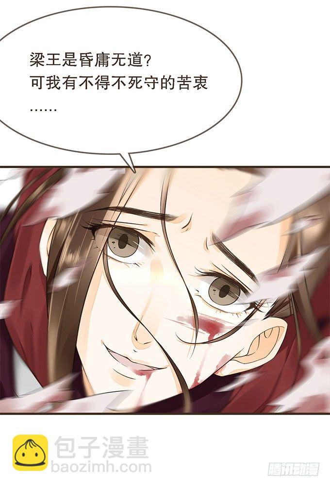 前朝往事（上）-第5话