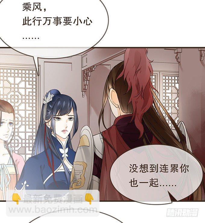 前朝往事（上）-第5话