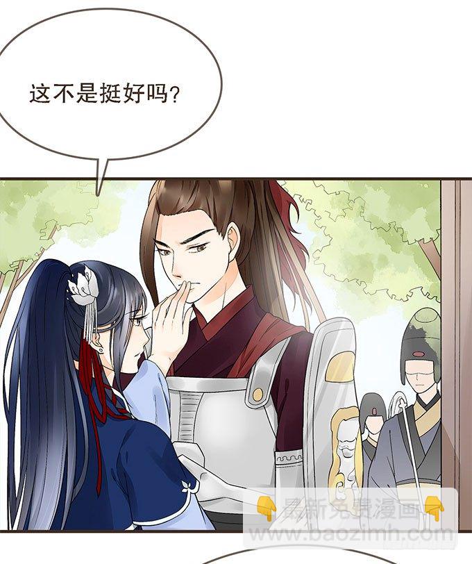 前朝往事（上）-第5话