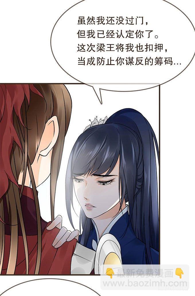 前朝往事（上）-第5话