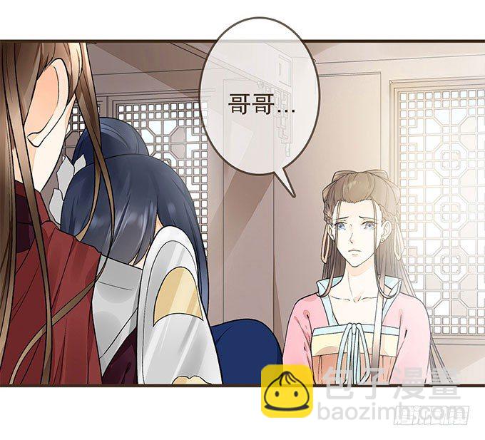 前朝往事（上）-第5话