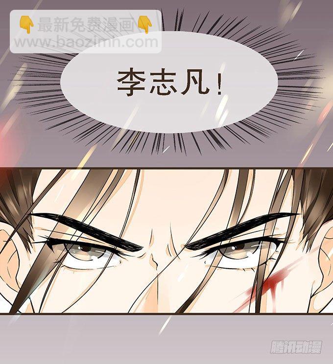 前朝往事（上）-第5话