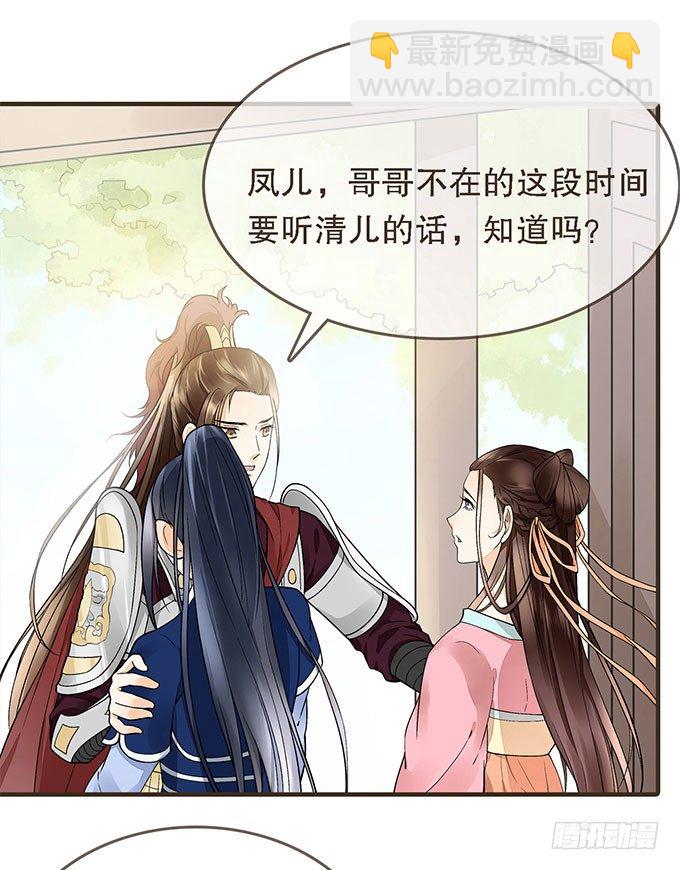 前朝往事（上）-第5话