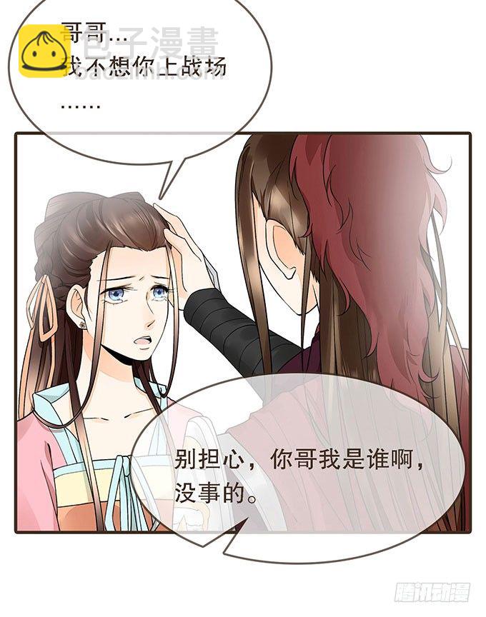 前朝往事（上）-第5话