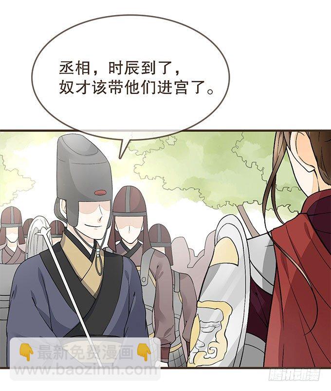 前朝往事（上）-第5话