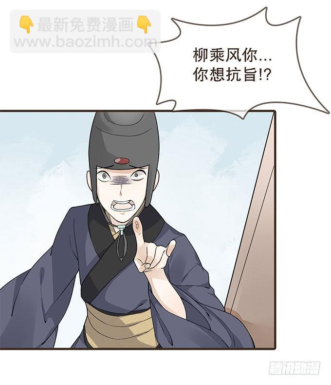 前朝往事（上）-第5话