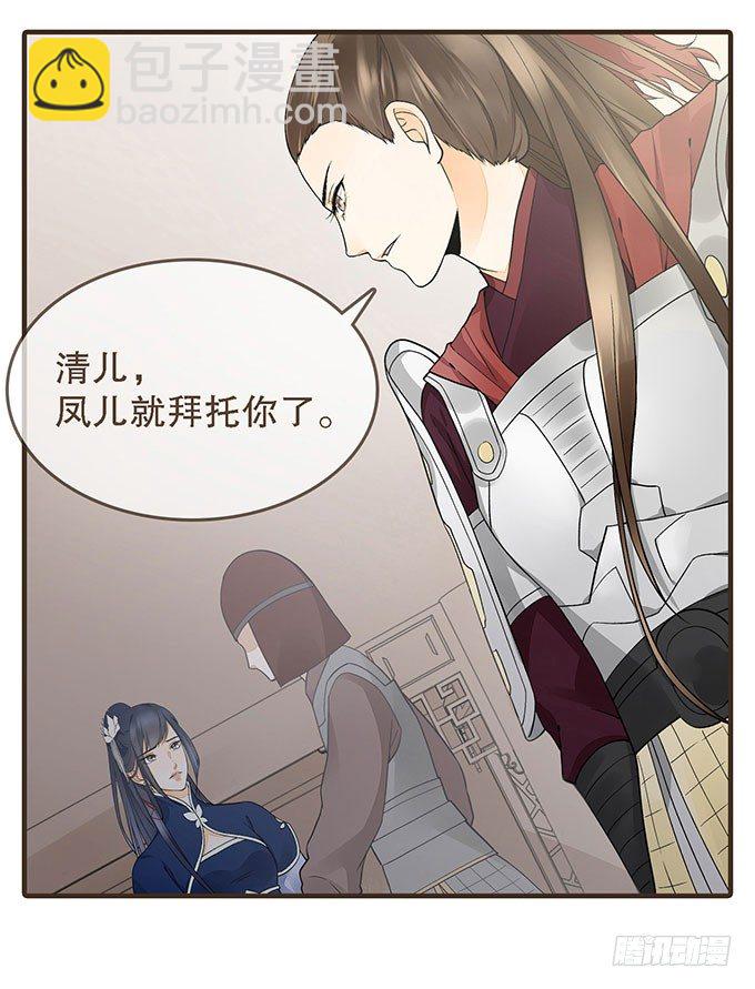 前朝往事（上）-第5话