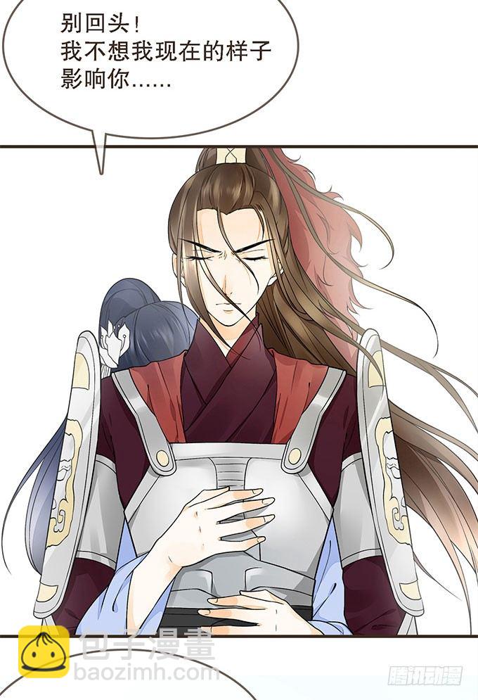 前朝往事（上）-第5话