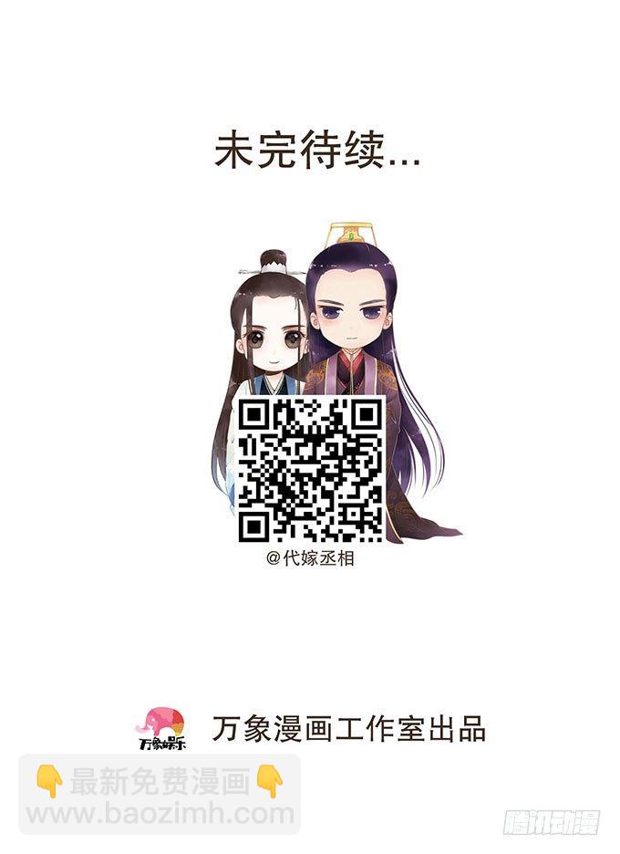 前朝往事（上）-第5话