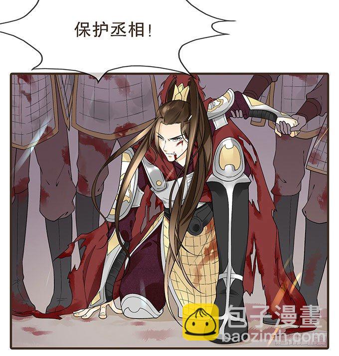 前朝往事（上）-第5话