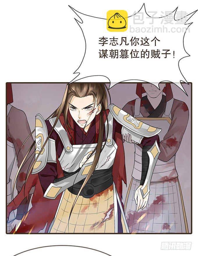 前朝往事（上）-第5话