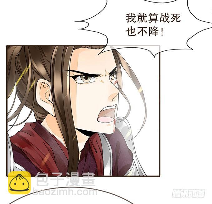 前朝往事（上）-第5话