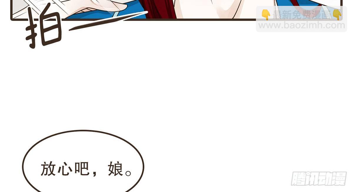 花园比试(1/2)-第41话