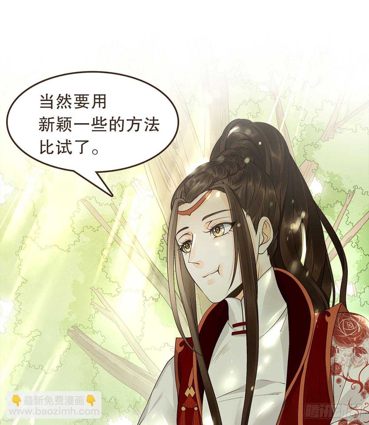 花园比试(1/2)-第41话