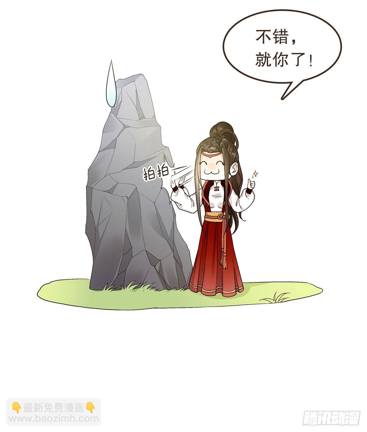 花园比试(1/2)-第41话