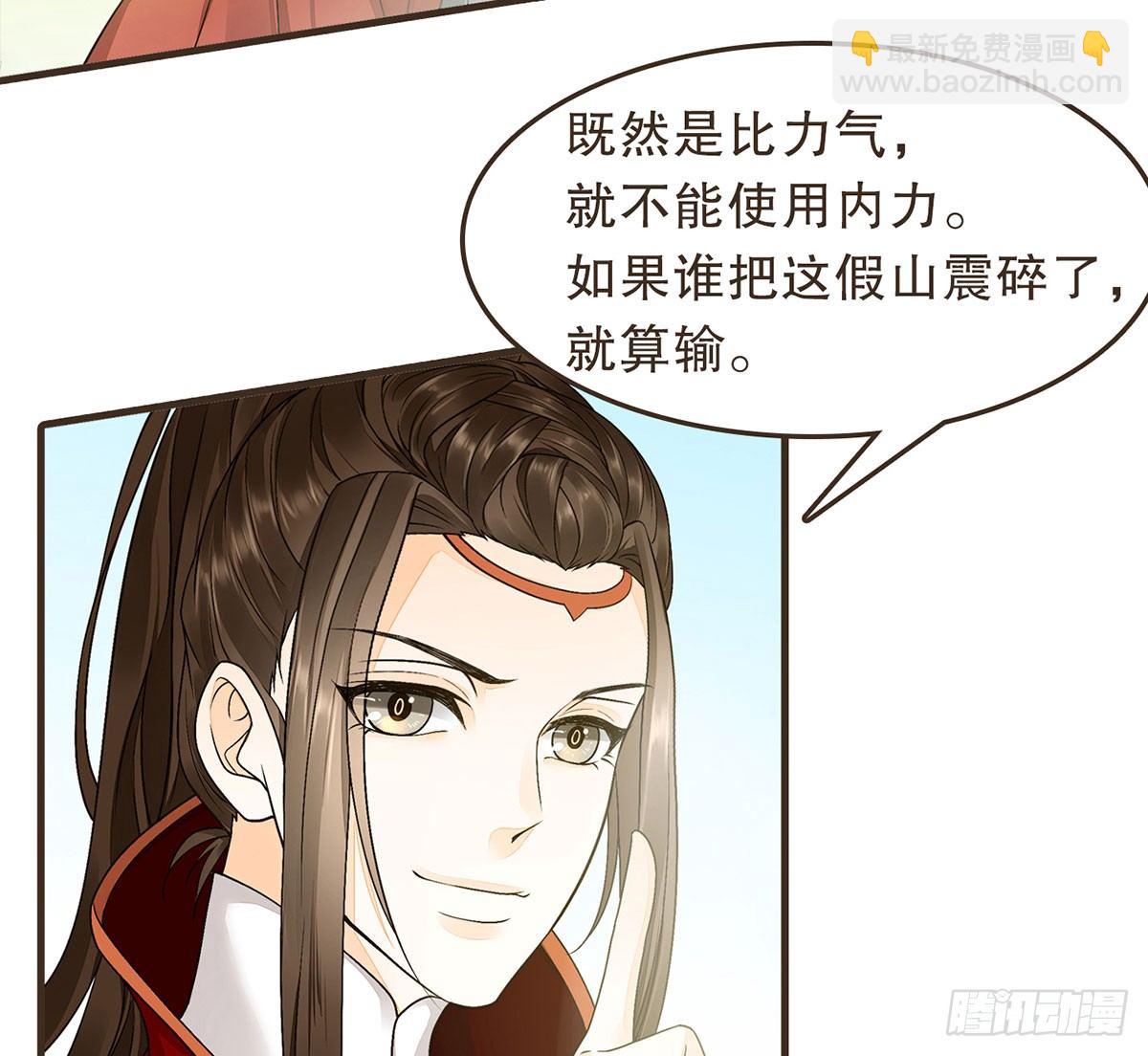 花园比试(1/2)-第41话