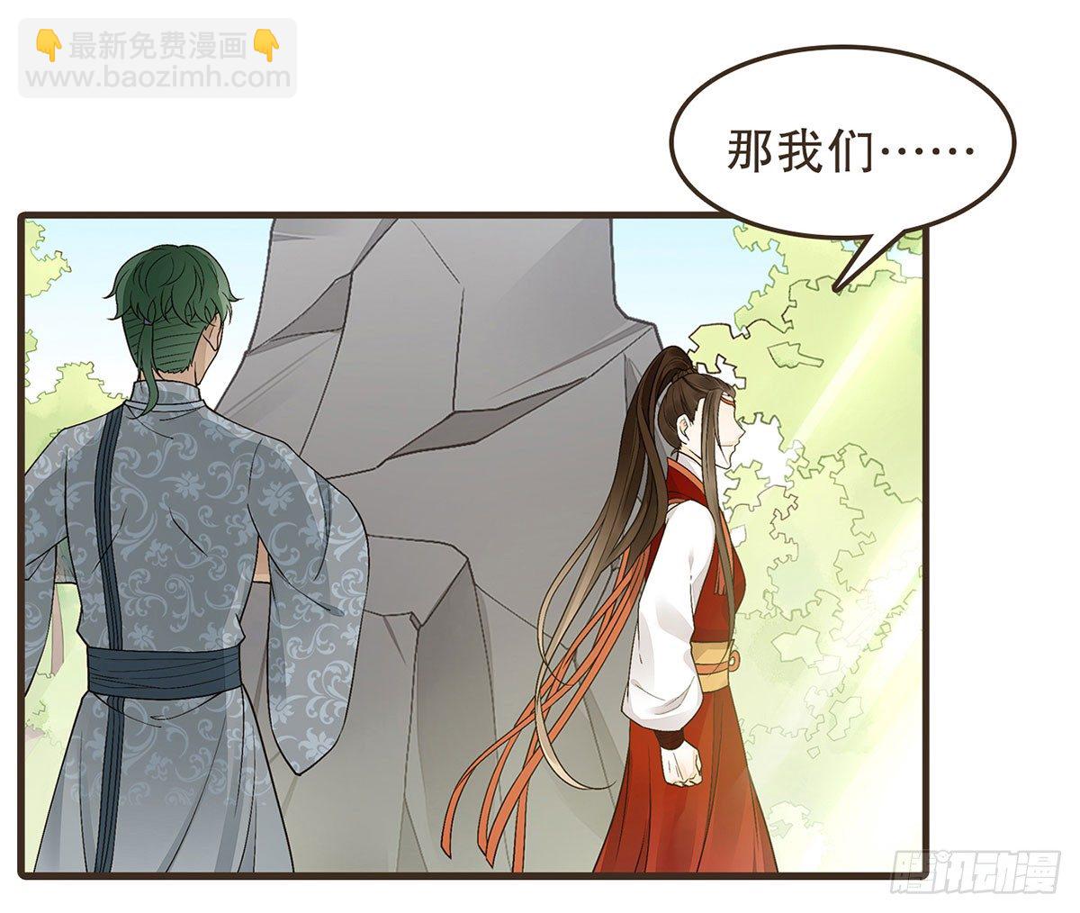 花园比试(1/2)-第41话