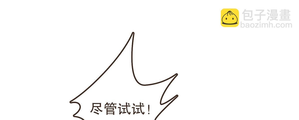 花园比试(1/2)-第41话