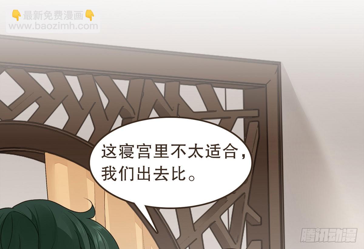 花园比试(1/2)-第41话