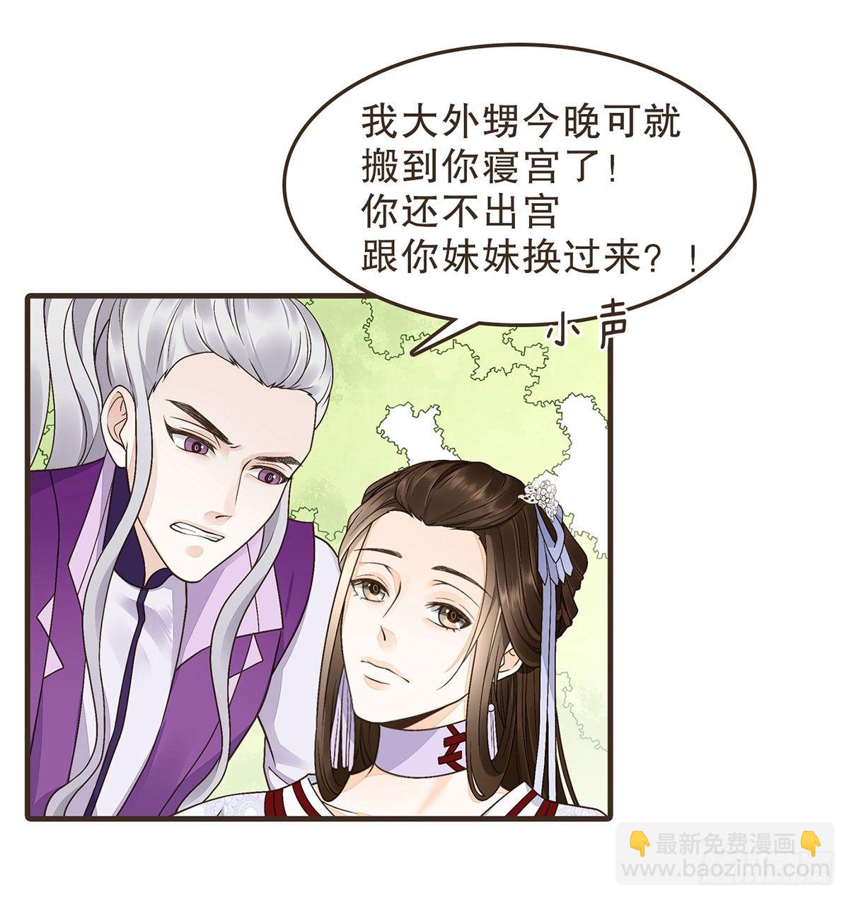 皇上的疑惑(1/2)-第43话