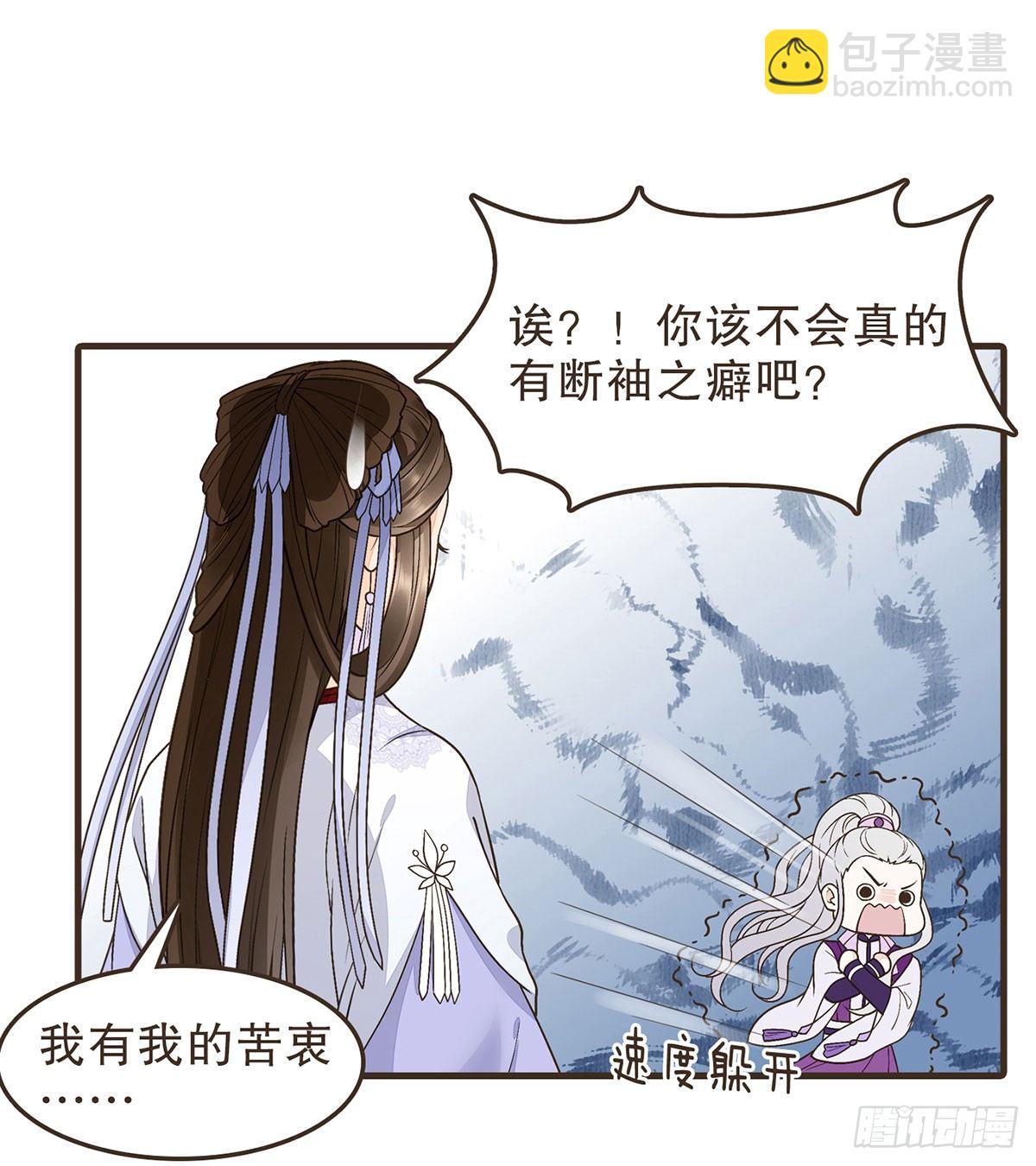 皇上的疑惑(1/2)-第43话