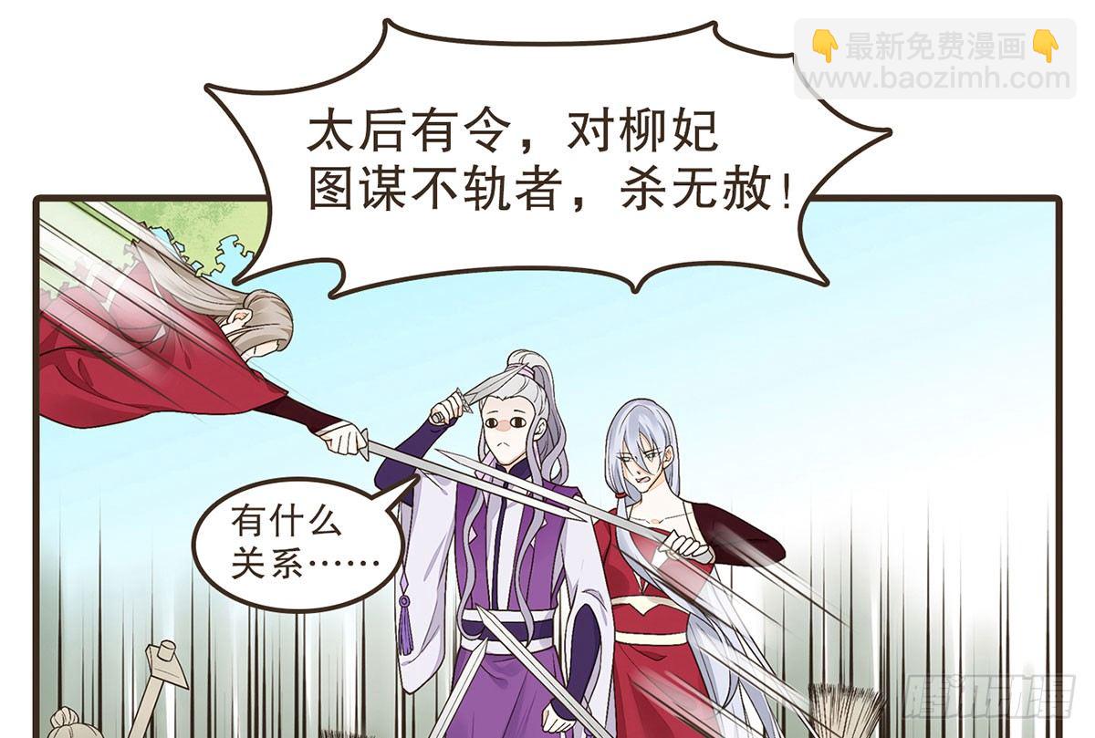 皇上的疑惑(1/2)-第43话