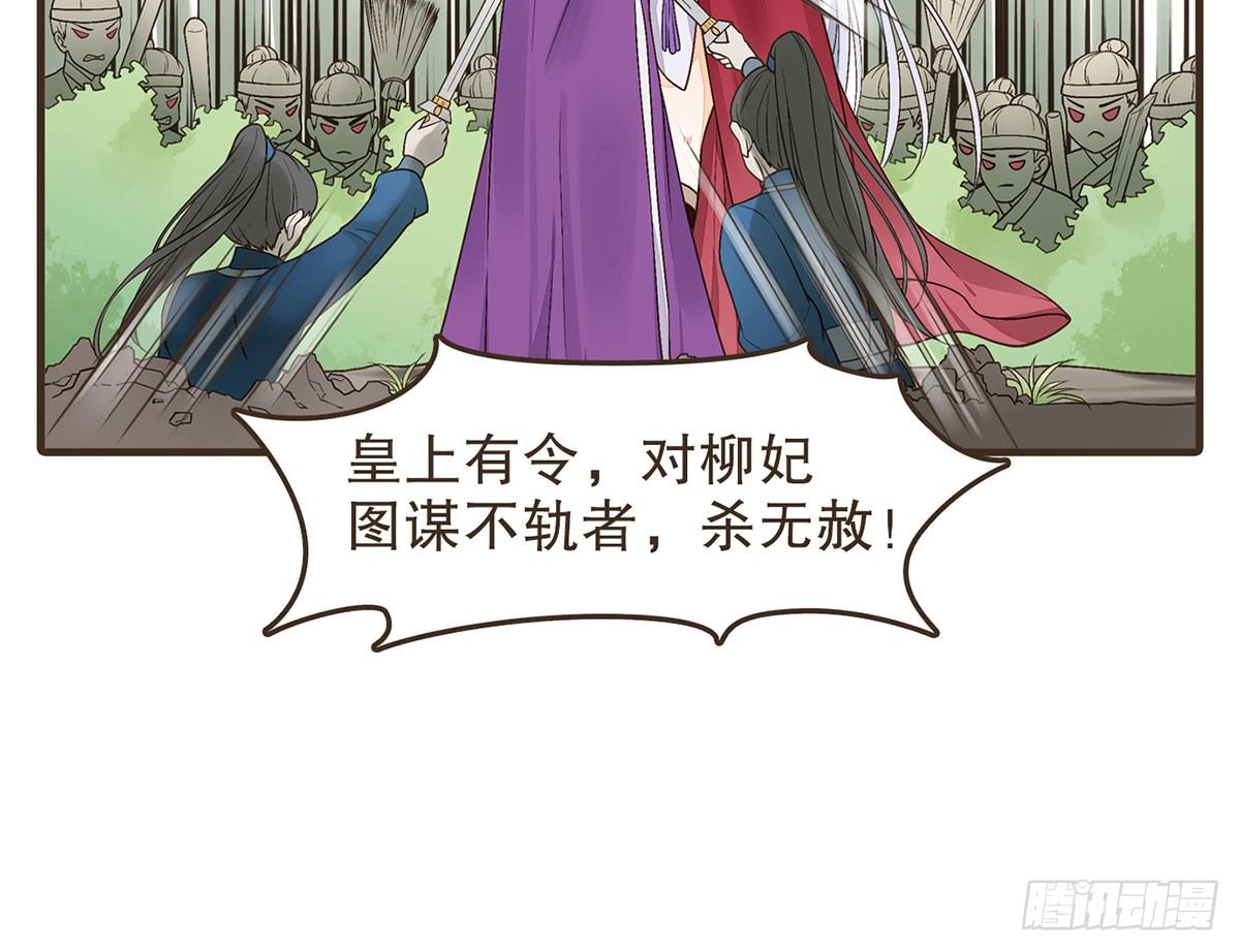 皇上的疑惑(1/2)-第43话