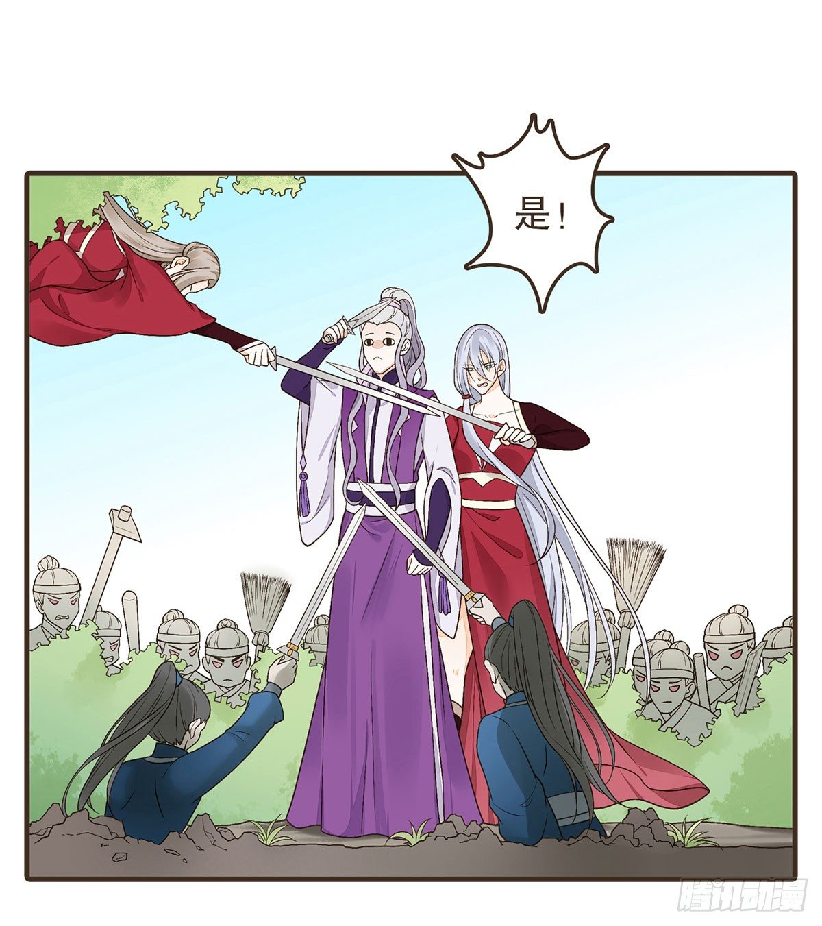 皇上的疑惑(1/2)-第43话