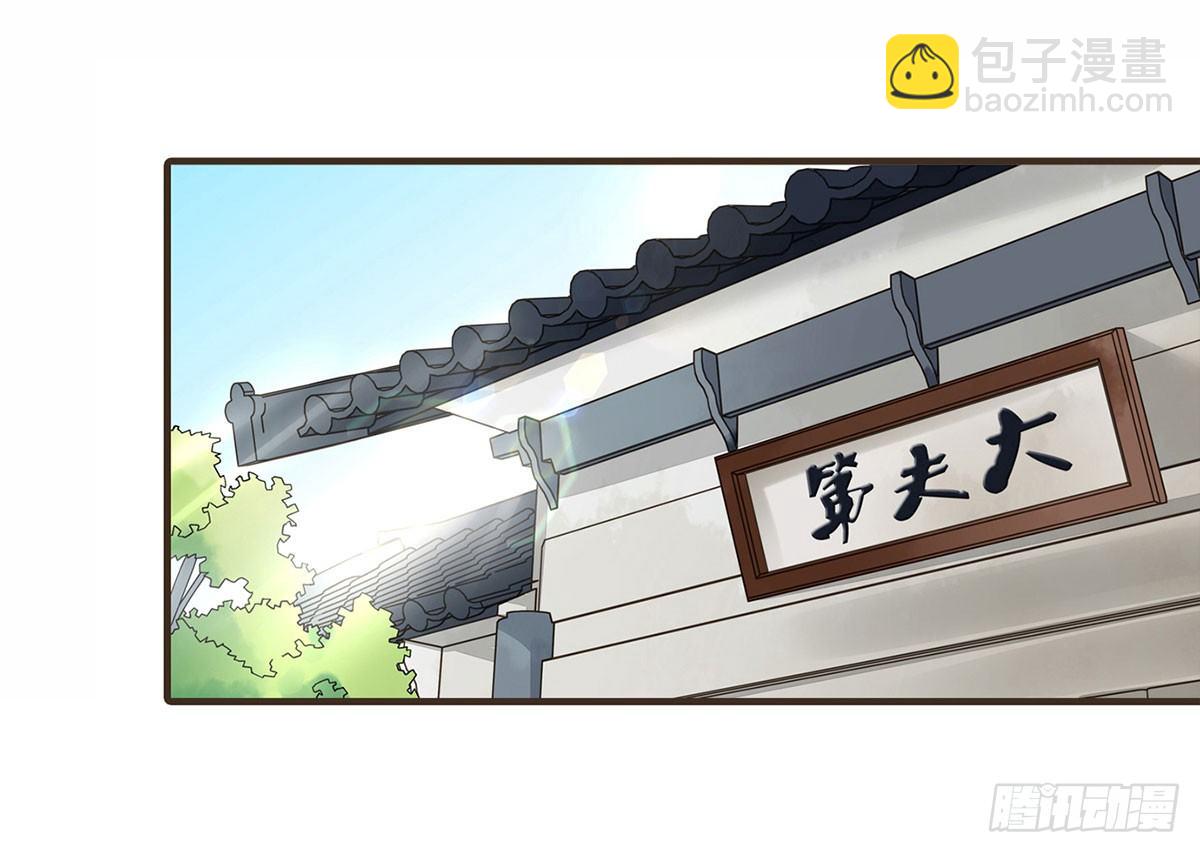 皇上的疑惑(1/2)-第43话