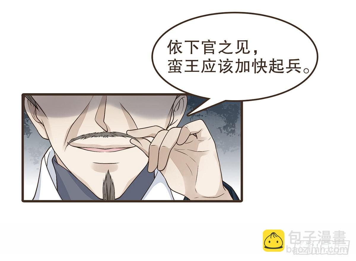 皇上的疑惑(1/2)-第43话