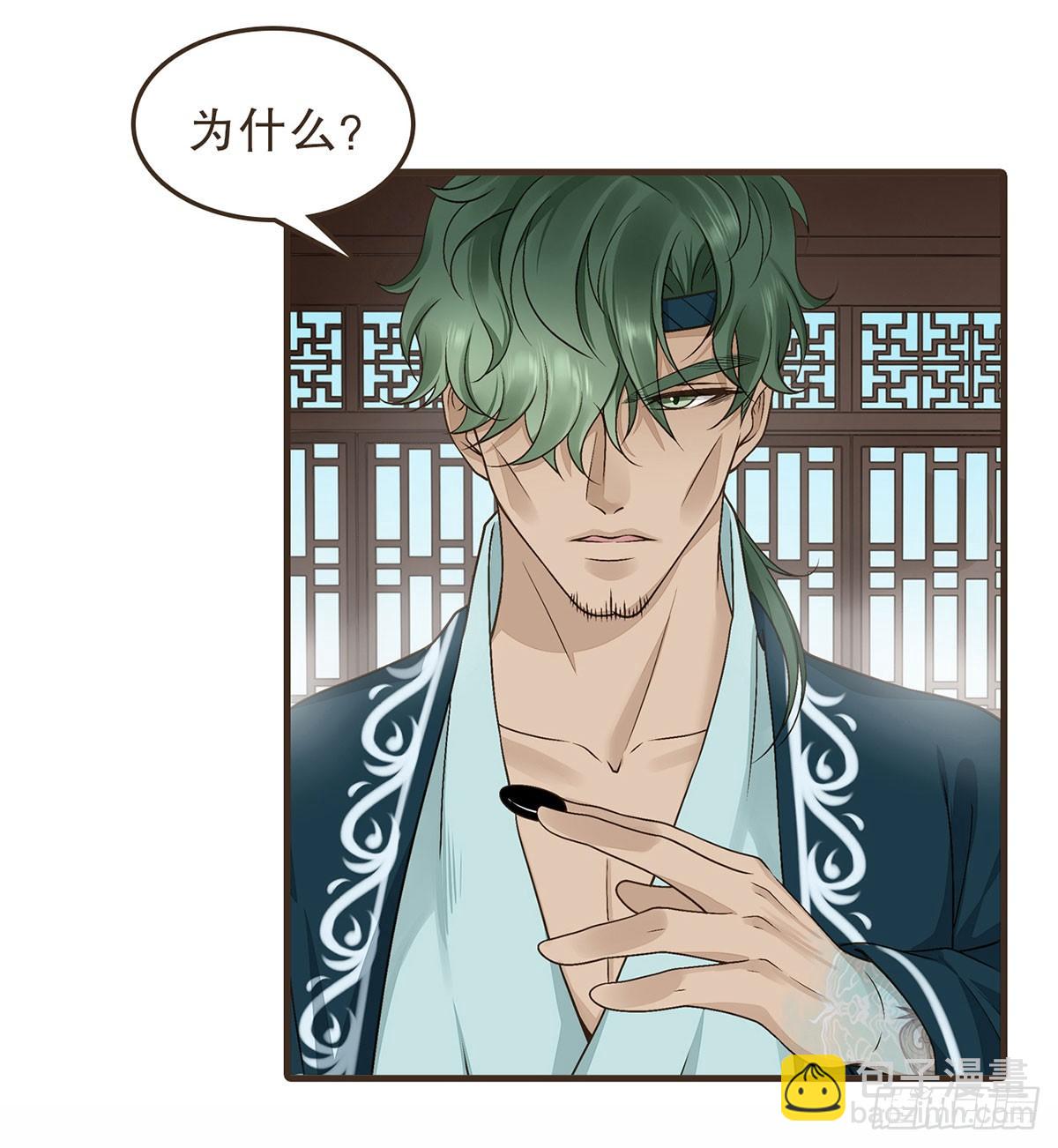 皇上的疑惑(1/2)-第43话