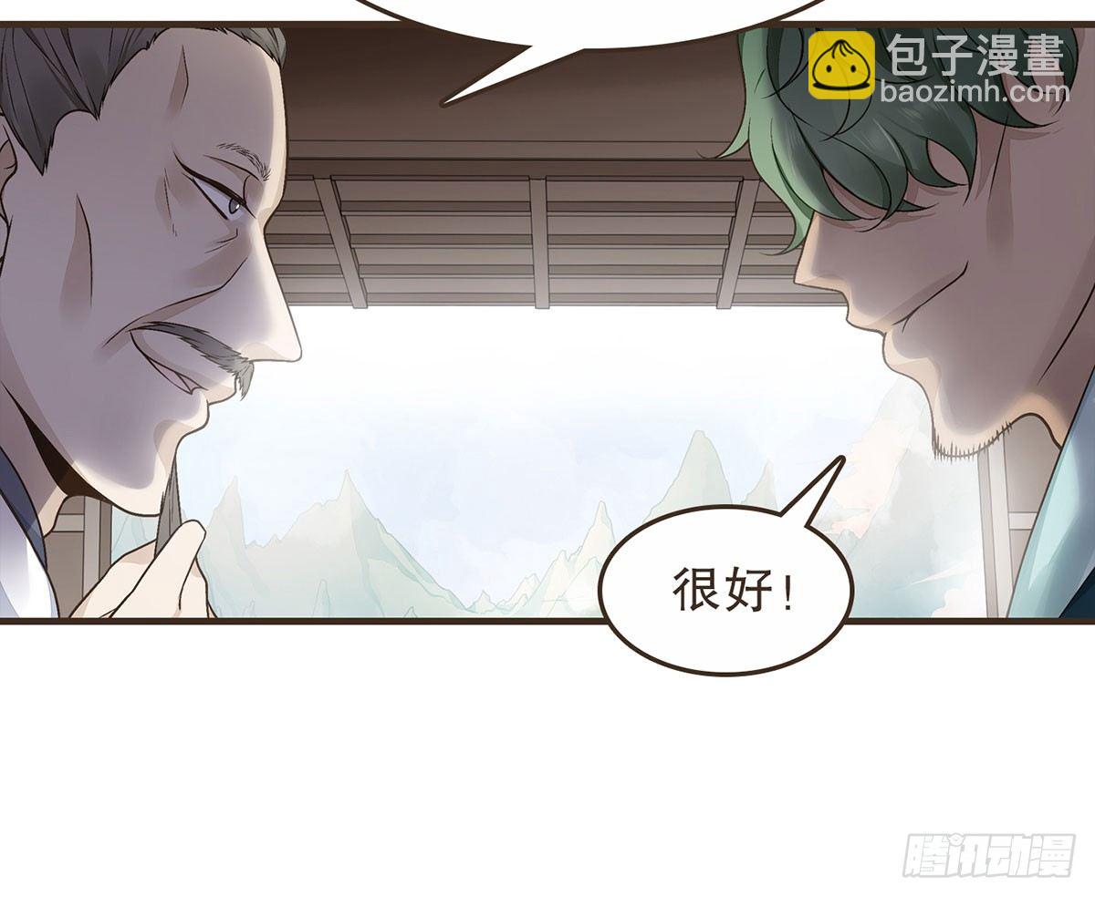 皇上的疑惑(1/2)-第43话