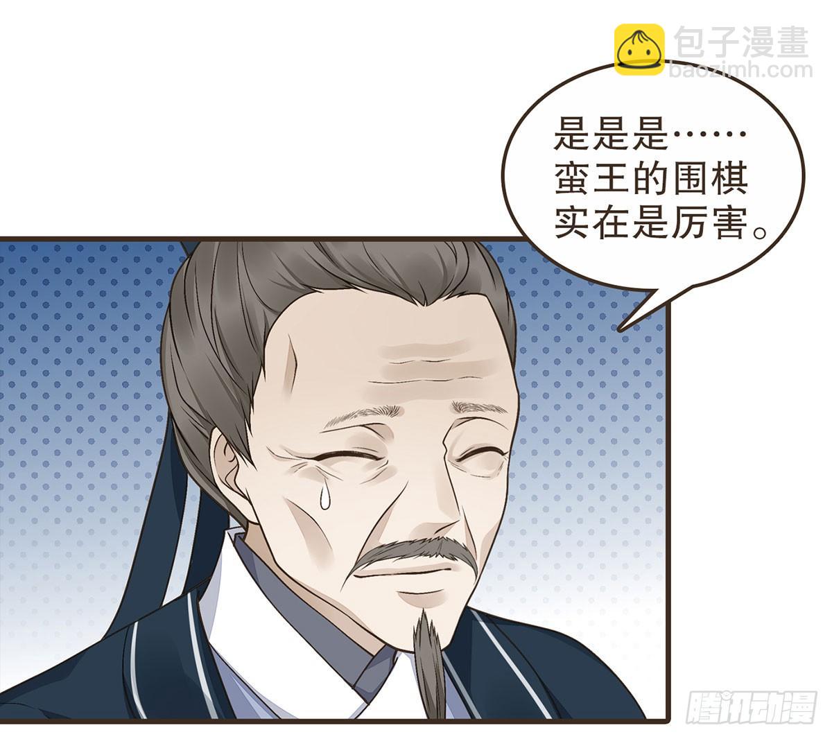 皇上的疑惑(1/2)-第43话