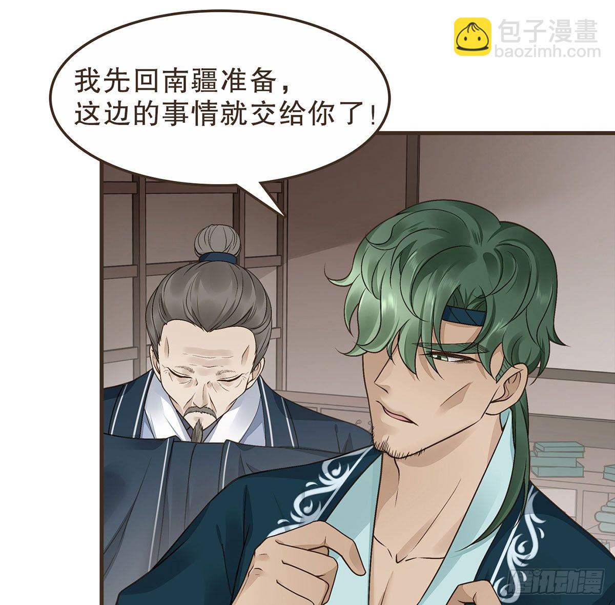 皇上的疑惑(1/2)-第43话