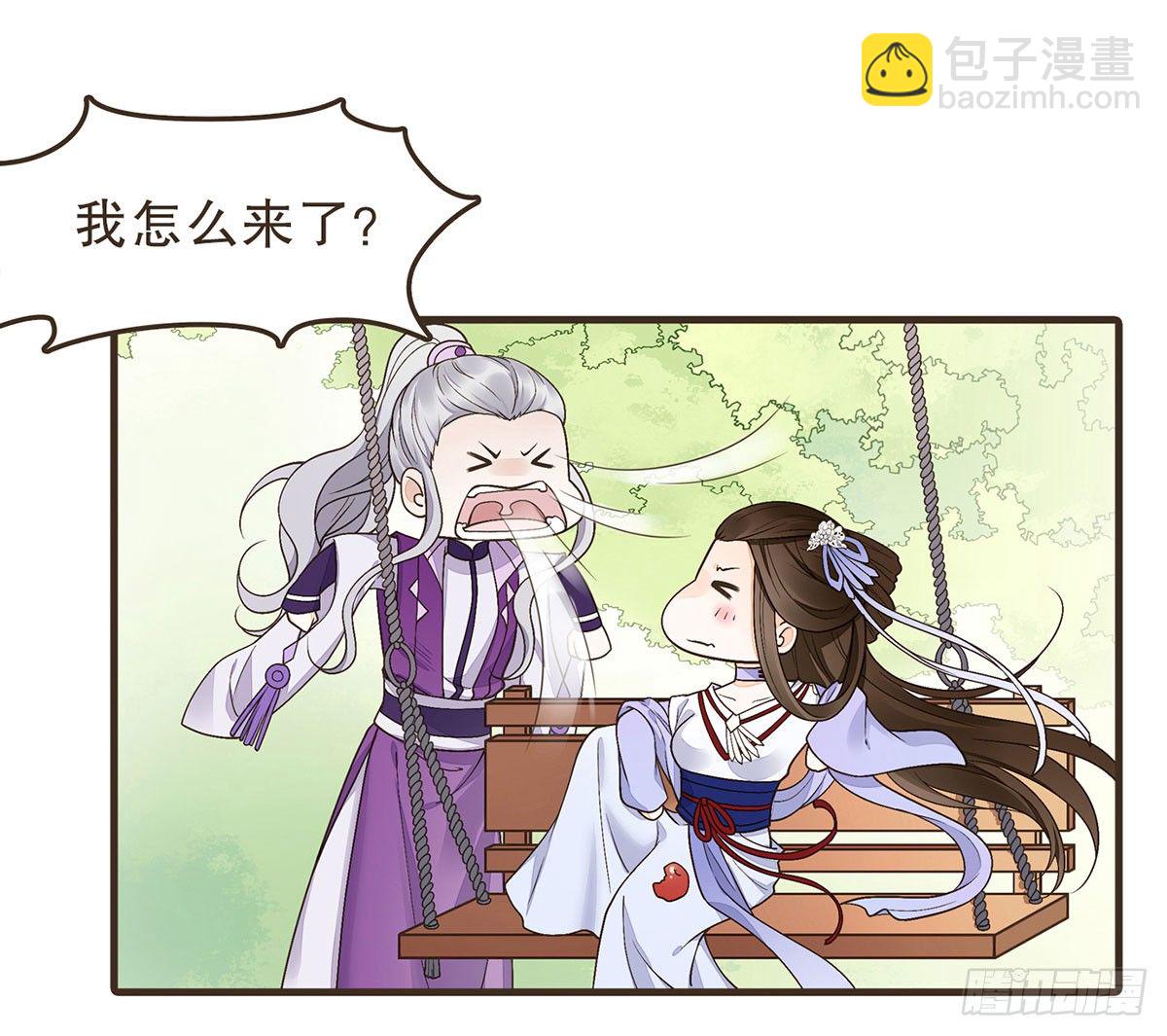 皇上的疑惑(1/2)-第43话