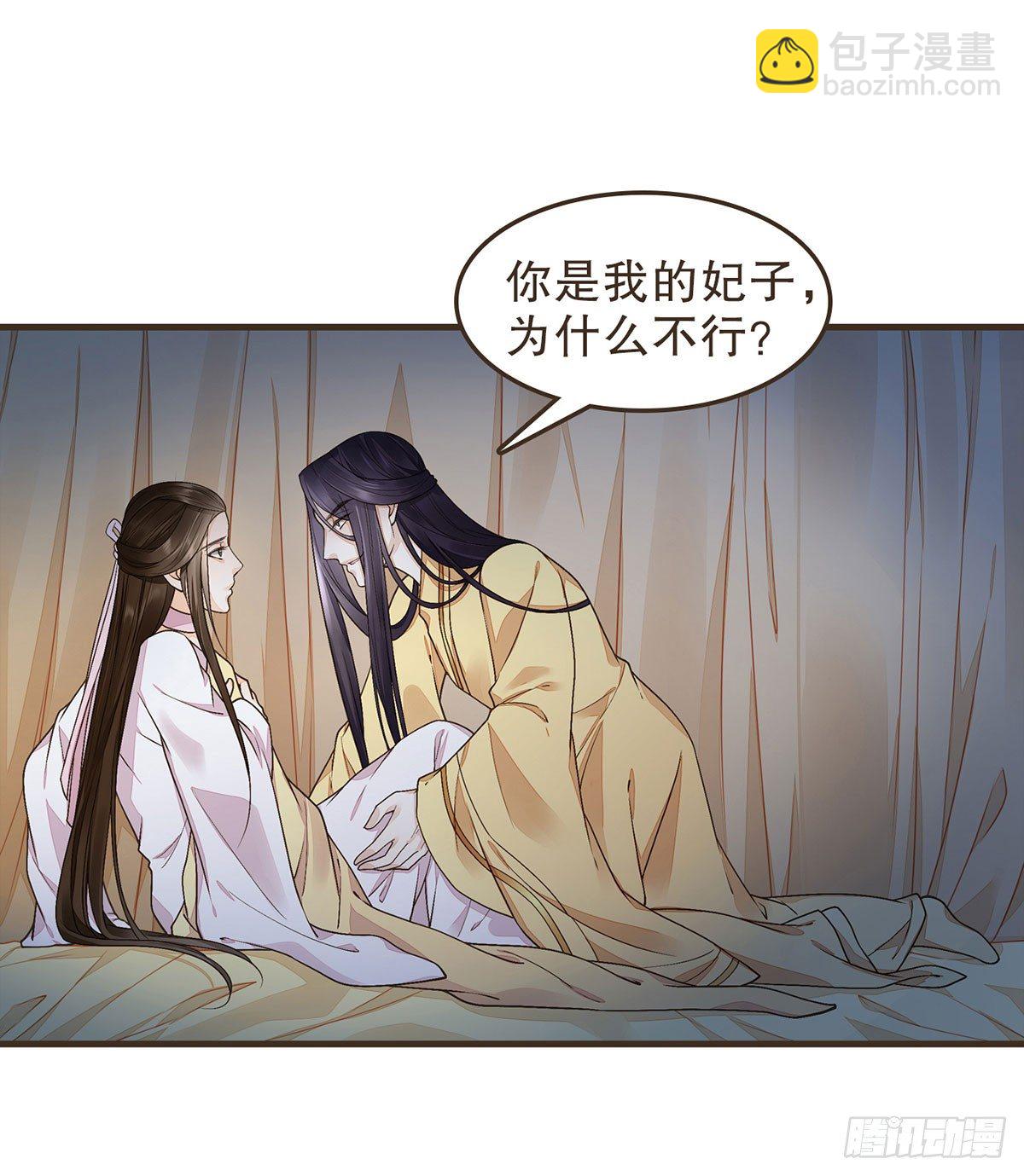 我们不能这样(1/2)-第45话