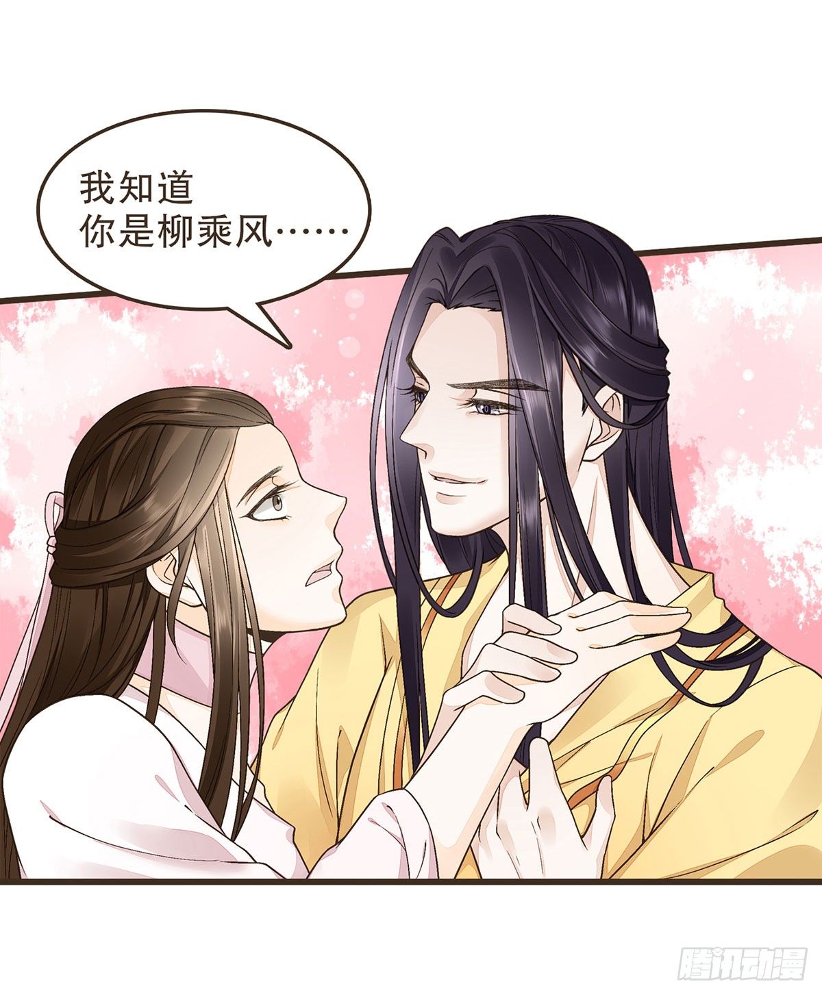 我们不能这样(1/2)-第45话