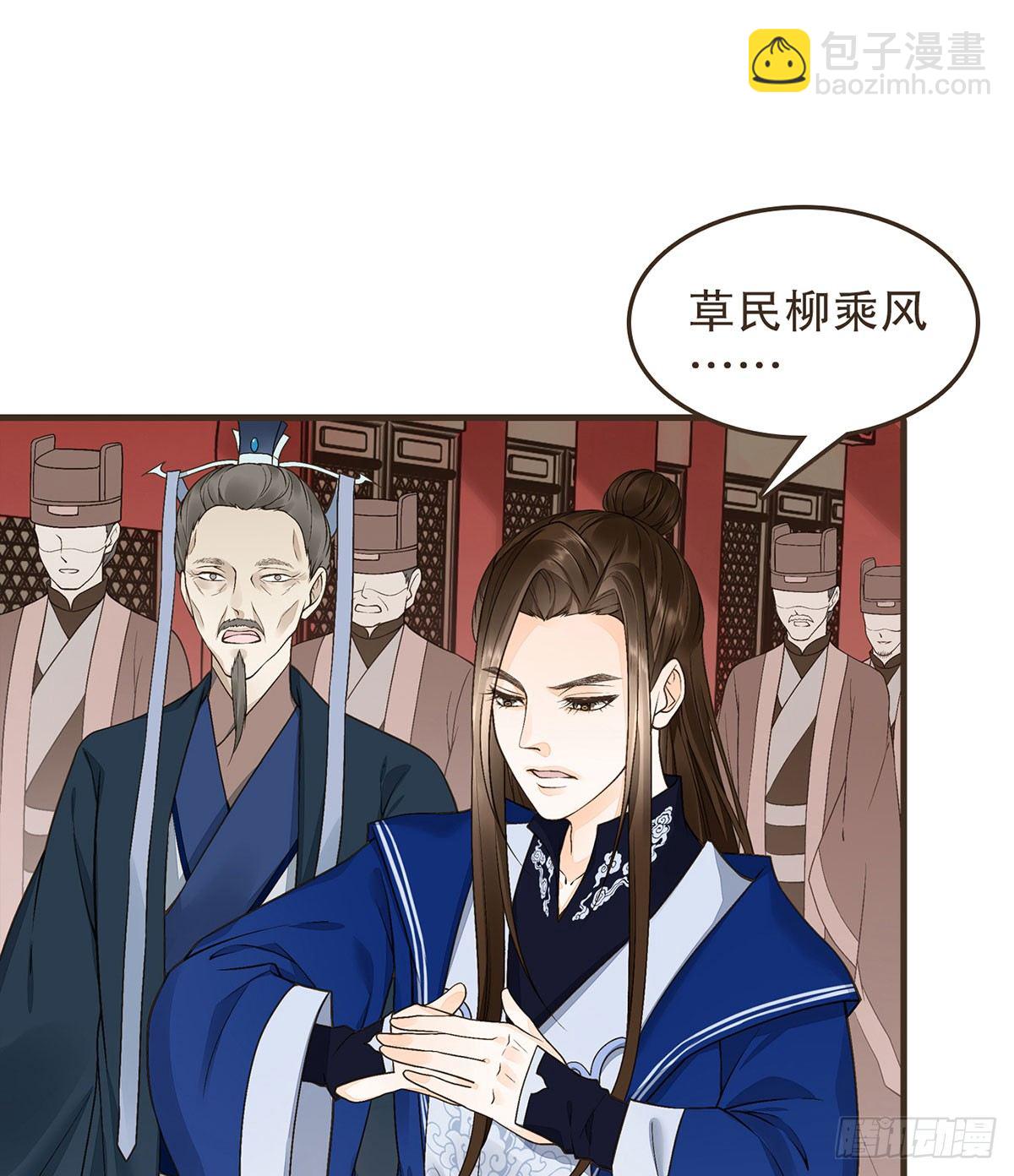 变装上朝(1/2)-第47话