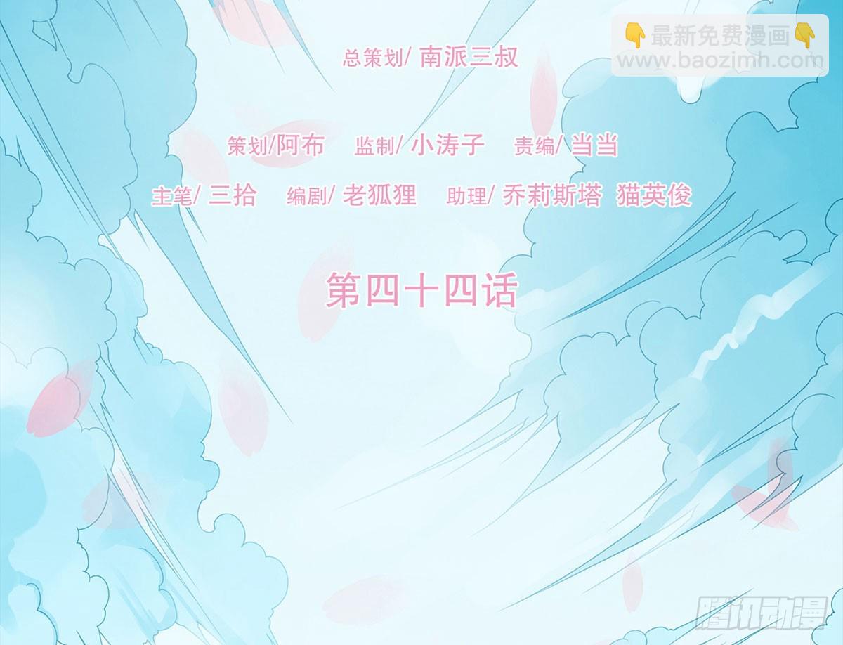 变装上朝(1/2)-第47话