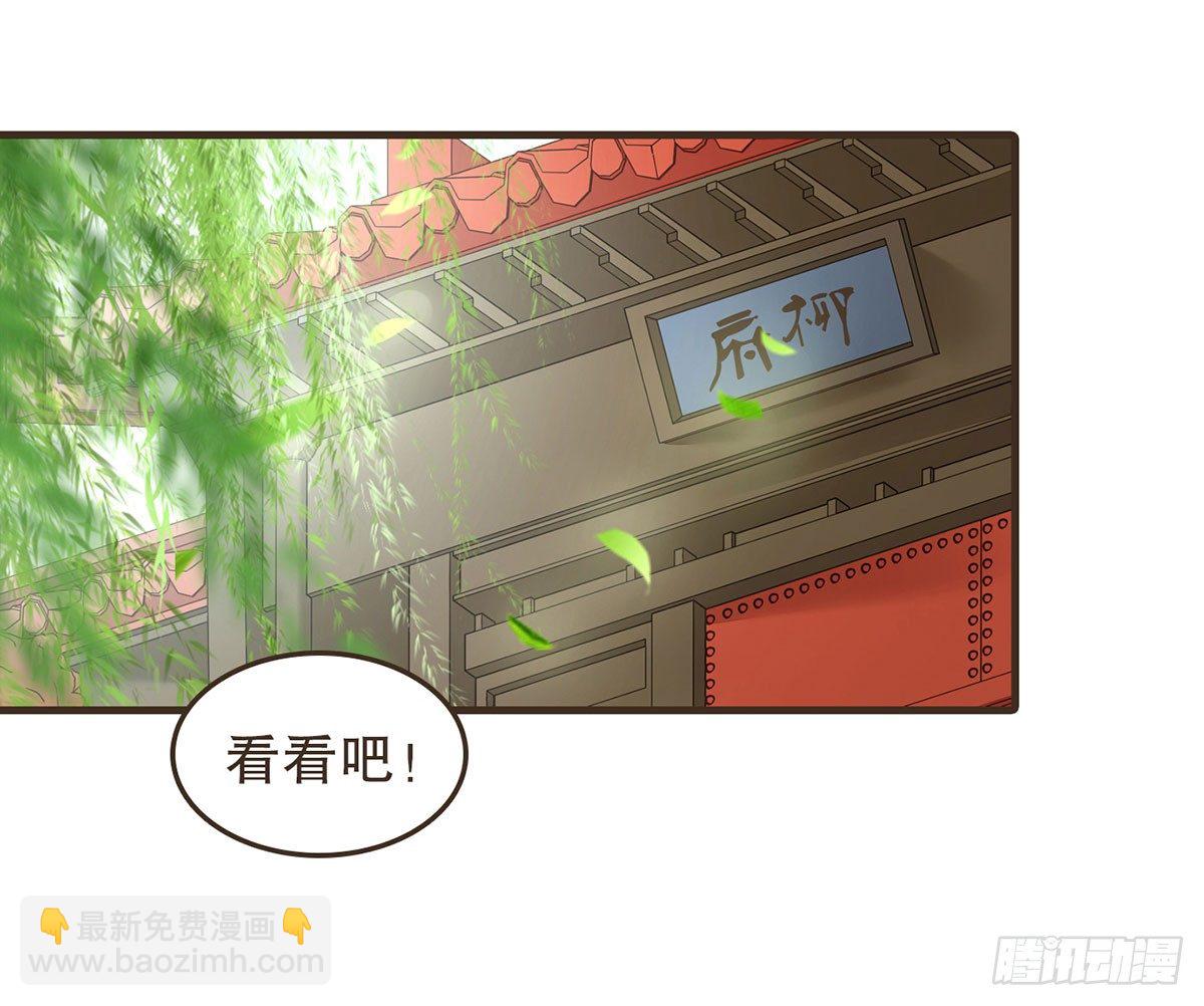 变装上朝(1/2)-第47话