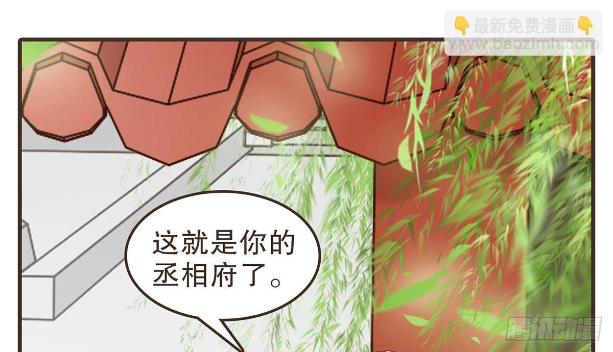 变装上朝(1/2)-第47话