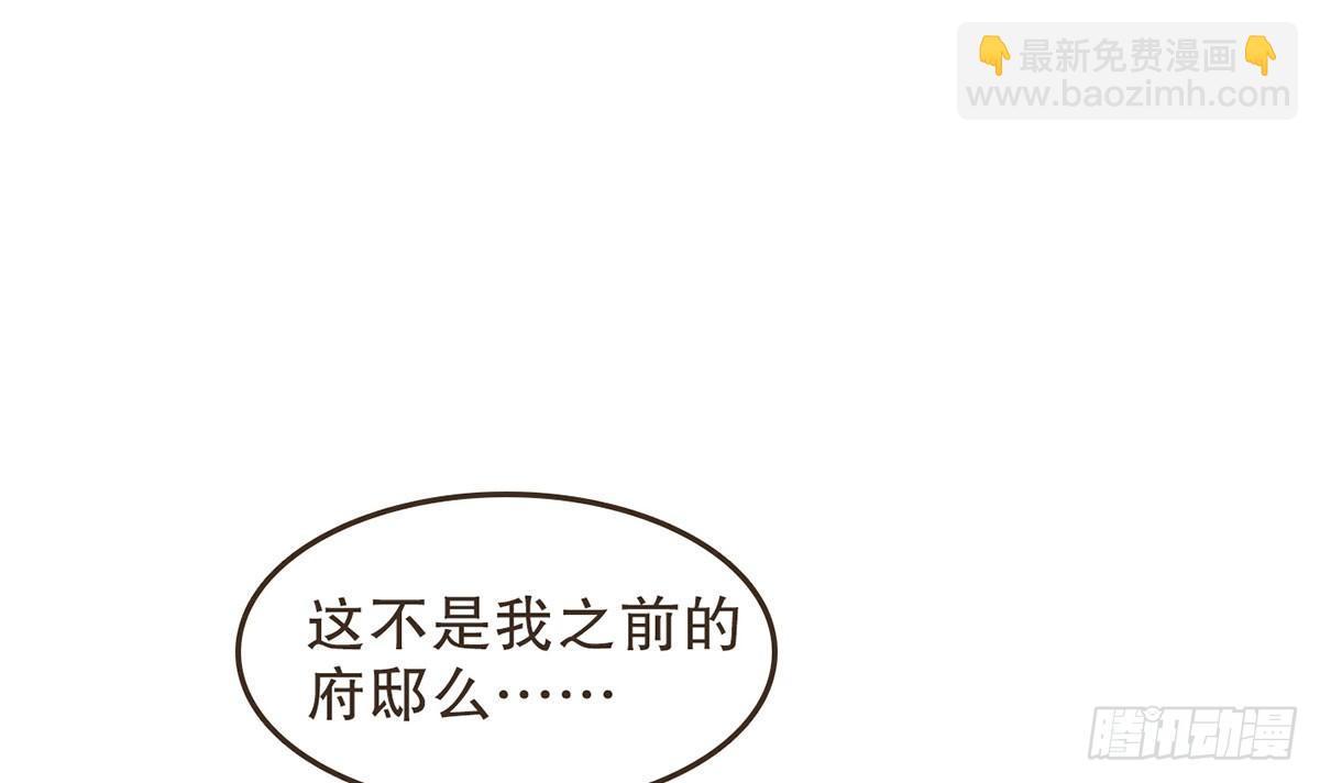 变装上朝(1/2)-第47话