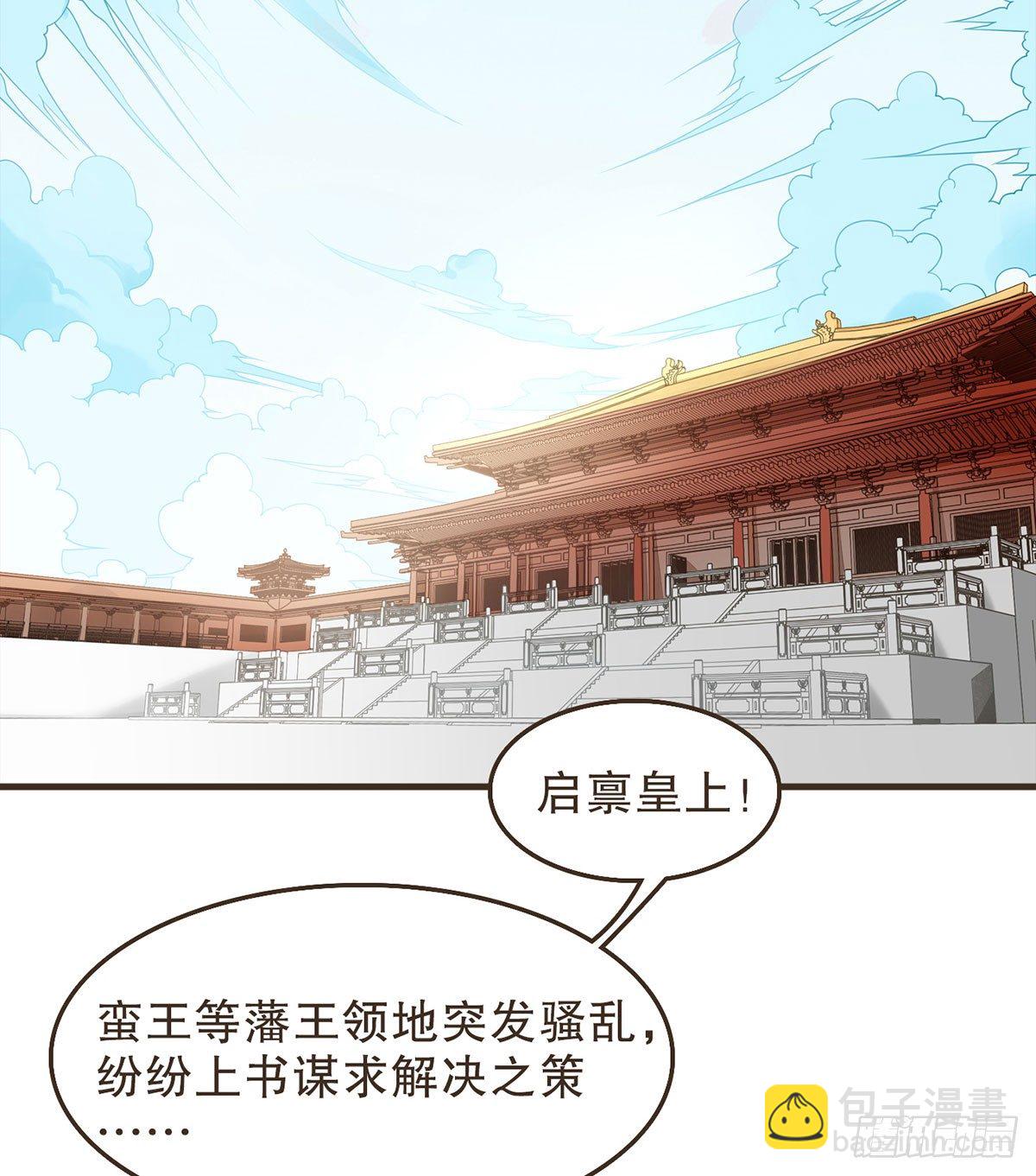 变装上朝(1/2)-第47话