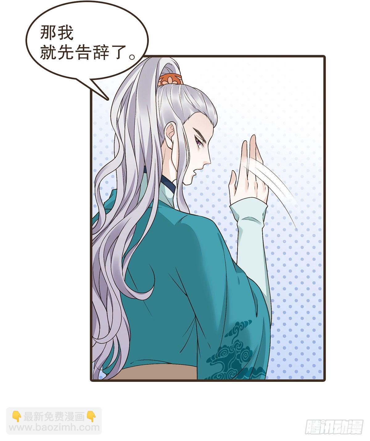 变装上朝(1/2)-第47话