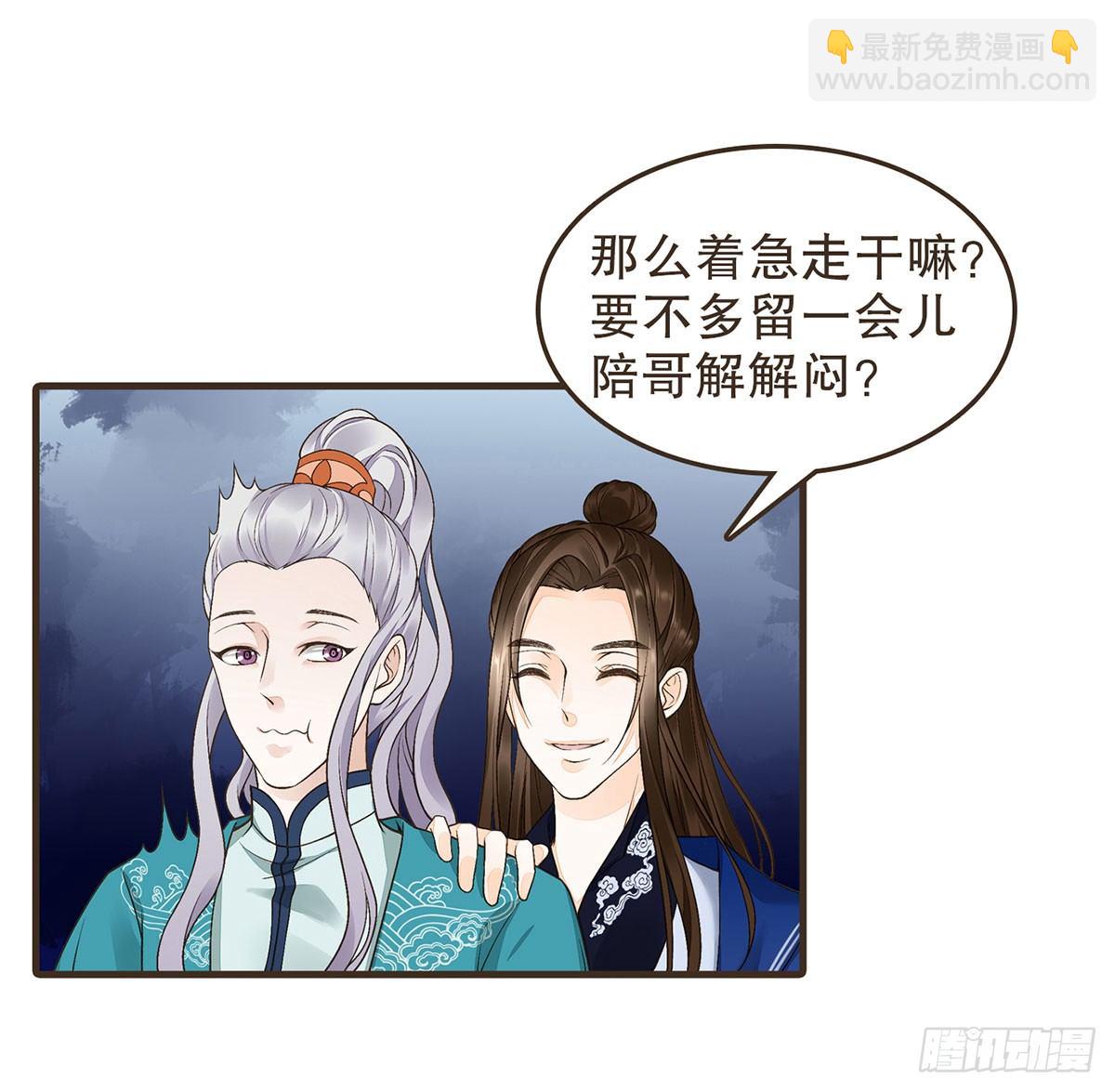 变装上朝(1/2)-第47话