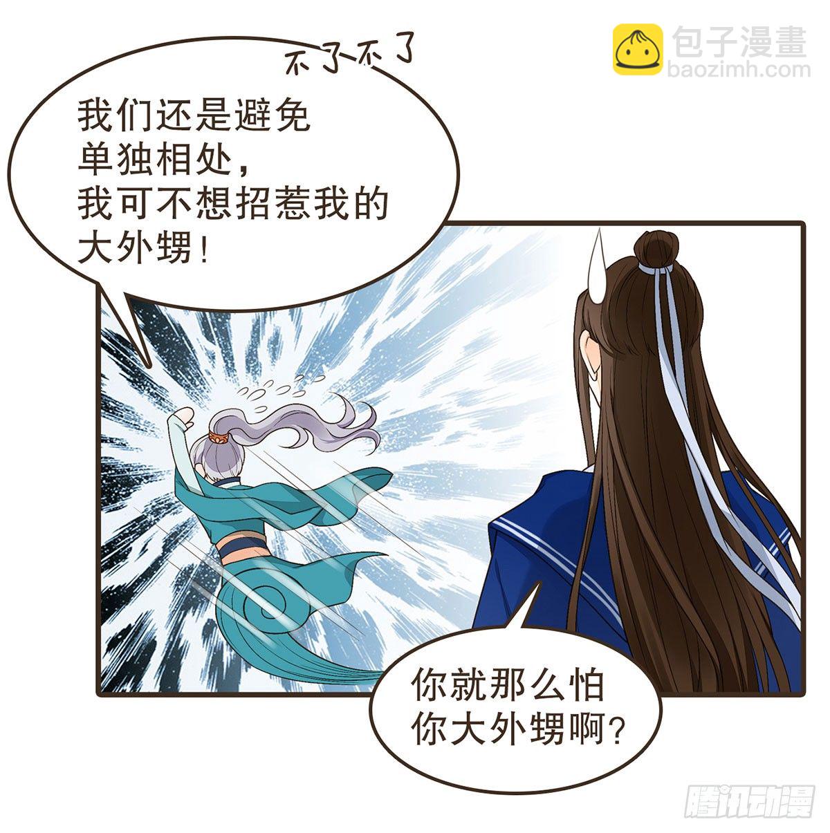 变装上朝(1/2)-第47话