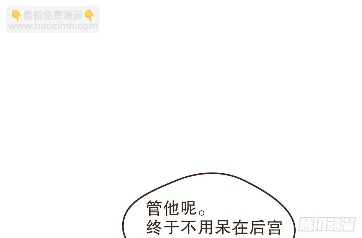 变装上朝(1/2)-第47话